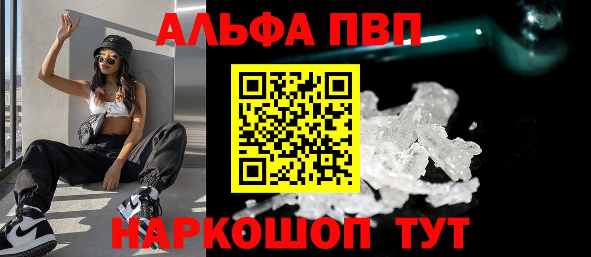 APVP  A-PVP мука  Шарыпово  Alfa_PVP СК КРИС  Вход с VPN  Альфа ПВП VHQ 