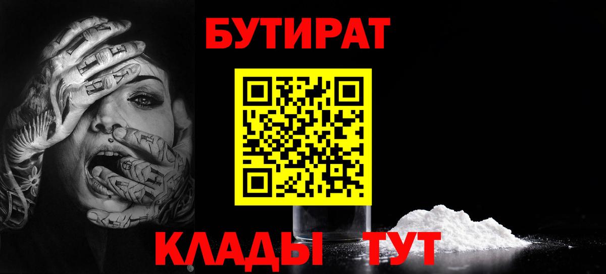 БУТИРАТ оксана  Вход с VPN  Шарыпово 