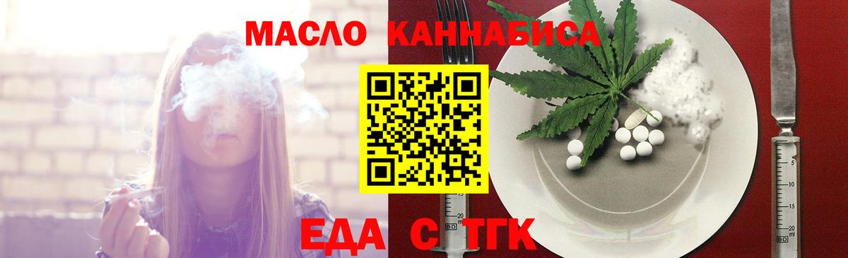 Шарыпово  Cannafood марихуана  Вход с VPN 