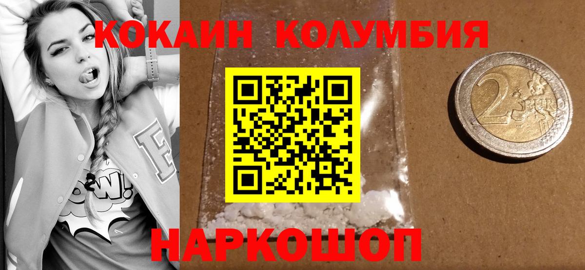 Cocaine 98%  Вход с VPN  Кокаин  Шарыпово 