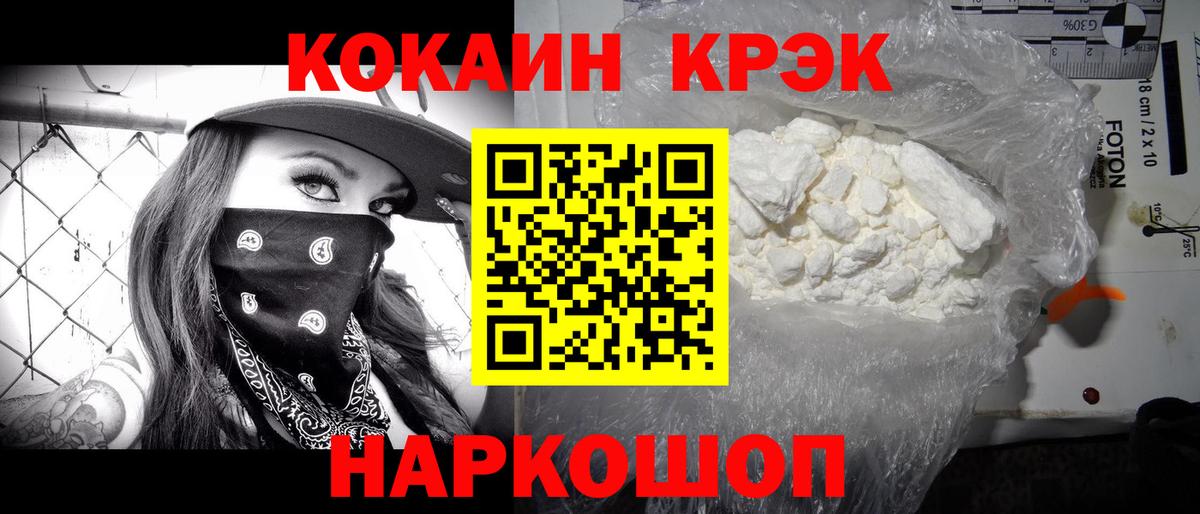 COCAIN 98% Шарыпово