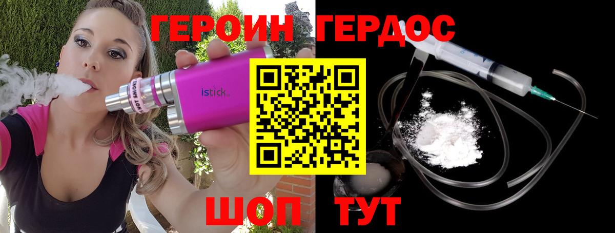 Героин гречка  Вход с VPN  Шарыпово 