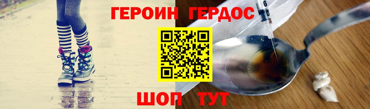 Героин Афган Шарыпово