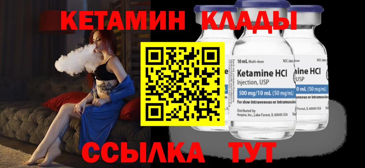 Кетамин ketamine  Вход с VPN  КЕТАМИН ketamine  Шарыпово 