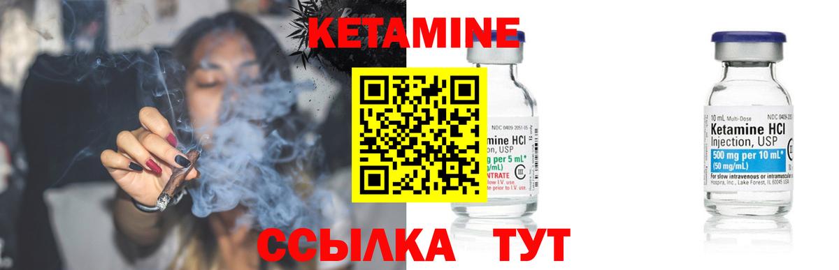КЕТАМИН ketamine Шарыпово