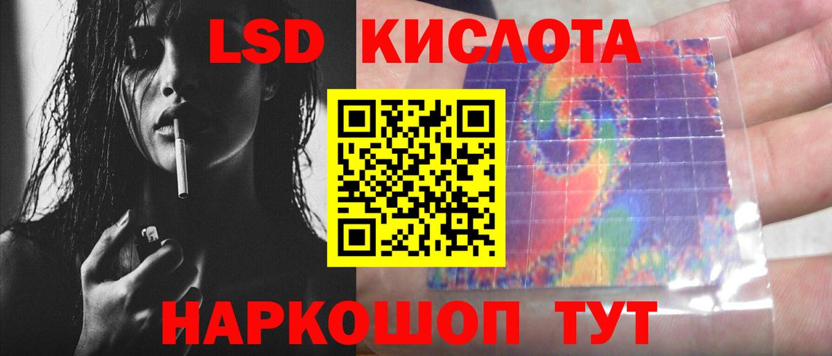 Лсд 25 экстази ecstasy  ЛСД экстази ecstasy  Вход с VPN  LSD-25 экстази  Шарыпово 