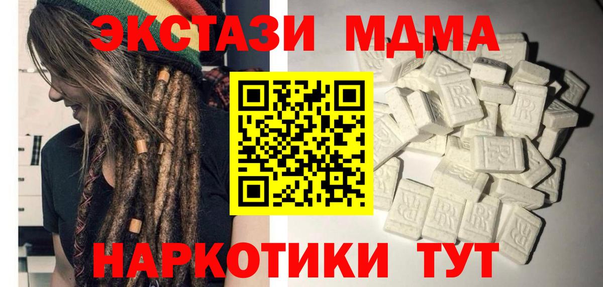 Шарыпово  MDMA кристаллы  Вход с VPN  MDMA VHQ 