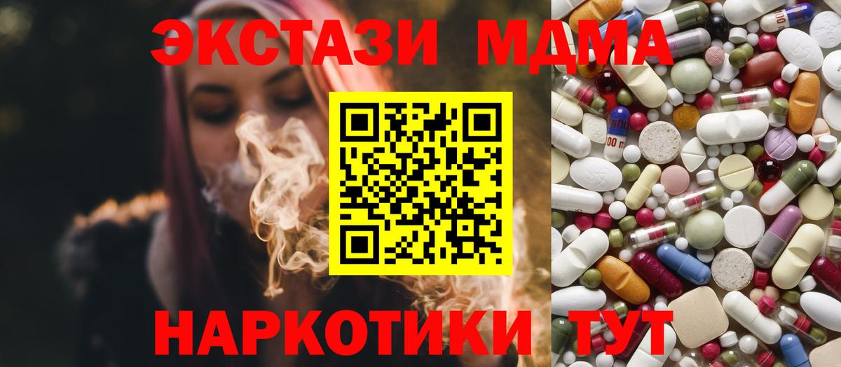 MDMA кристаллы Шарыпово