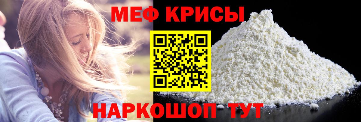 МЕФ мука Шарыпово