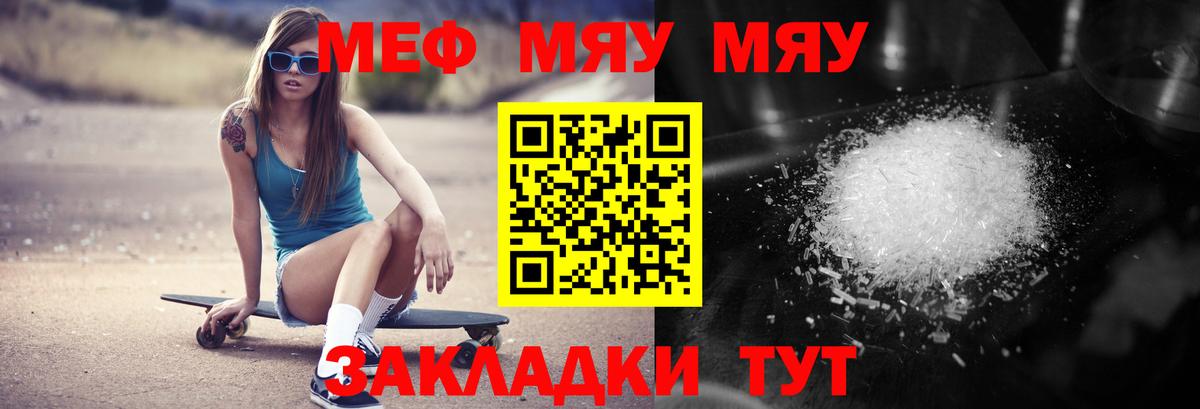 Меф 4 MMC  МЯУ-МЯУ  Шарыпово  Вход с VPN  Мефедрон кристаллы 