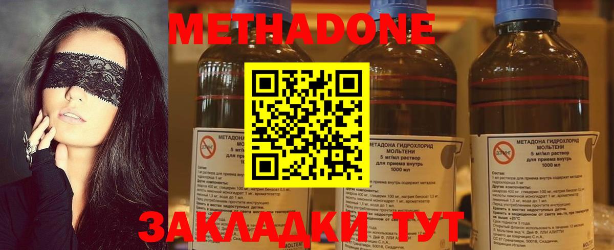 Шарыпово  МЕТАДОН methadone  Вход с VPN 