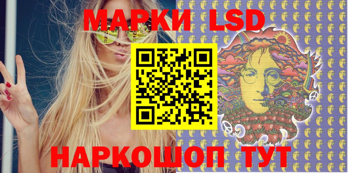 Марки 25I-NBOMe 1,5мг Шарыпово