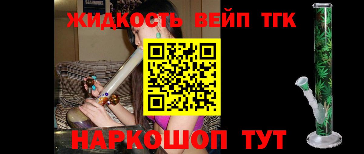 Шарыпово  ТГК Wax  Вход с VPN  ТГК гашишное масло 